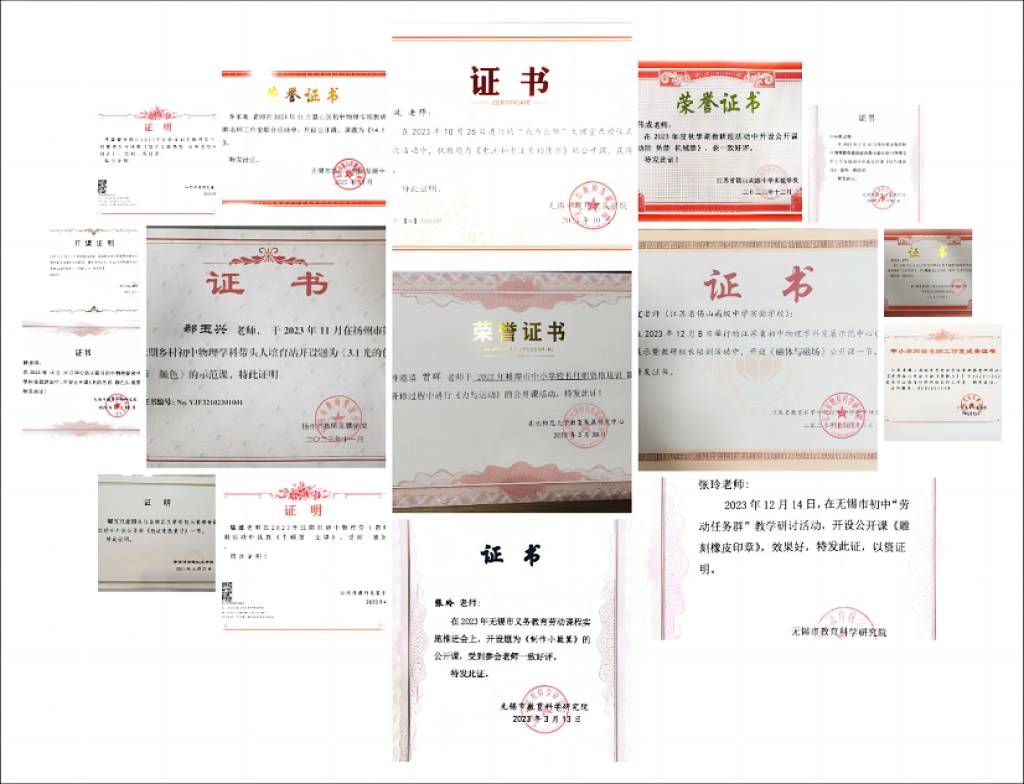 無錫初中物理教材