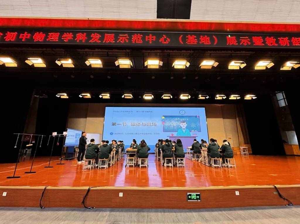 無錫初中物理教材