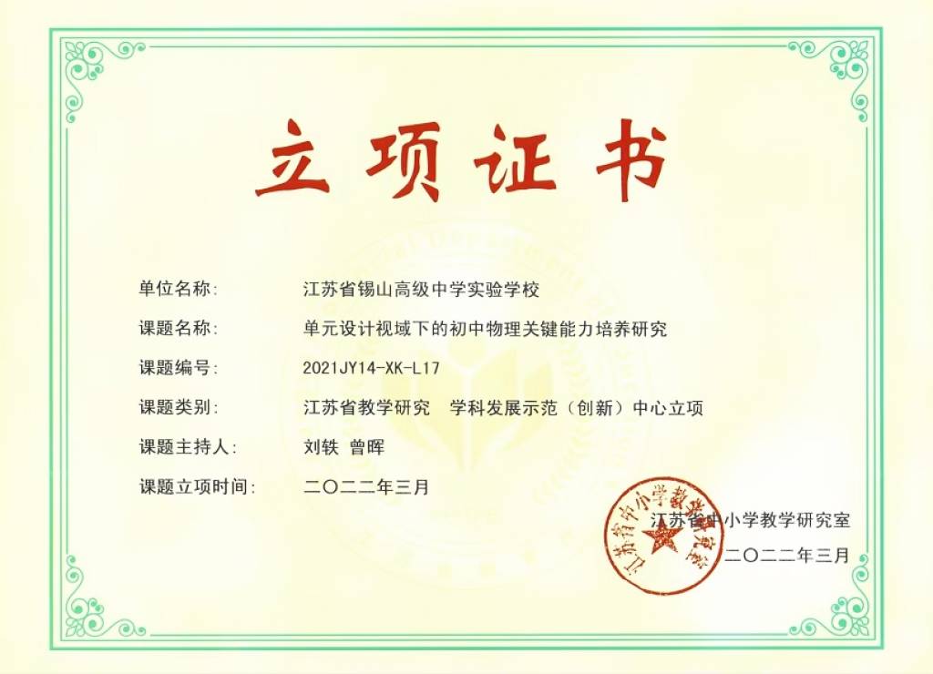 無錫初中物理教材