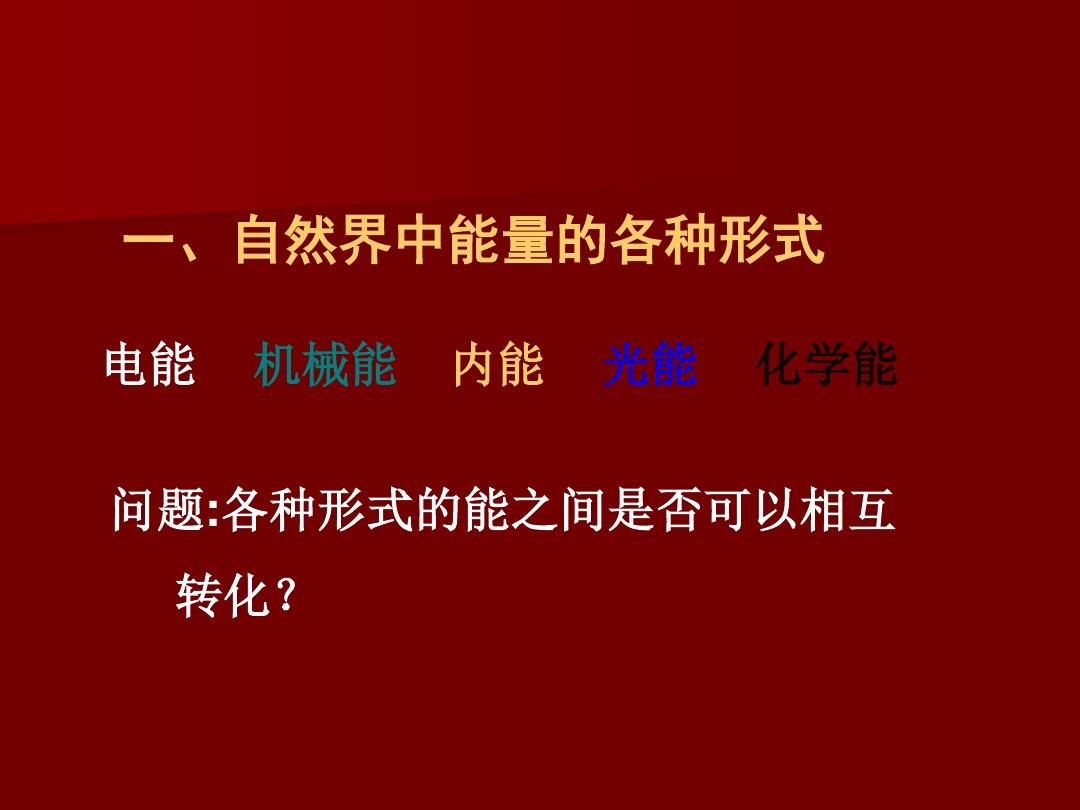 電功率知識點(diǎn)總結(jié)