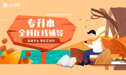 2024年北京成人高考報名時間