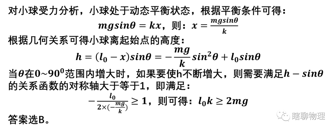 物理競賽運動學