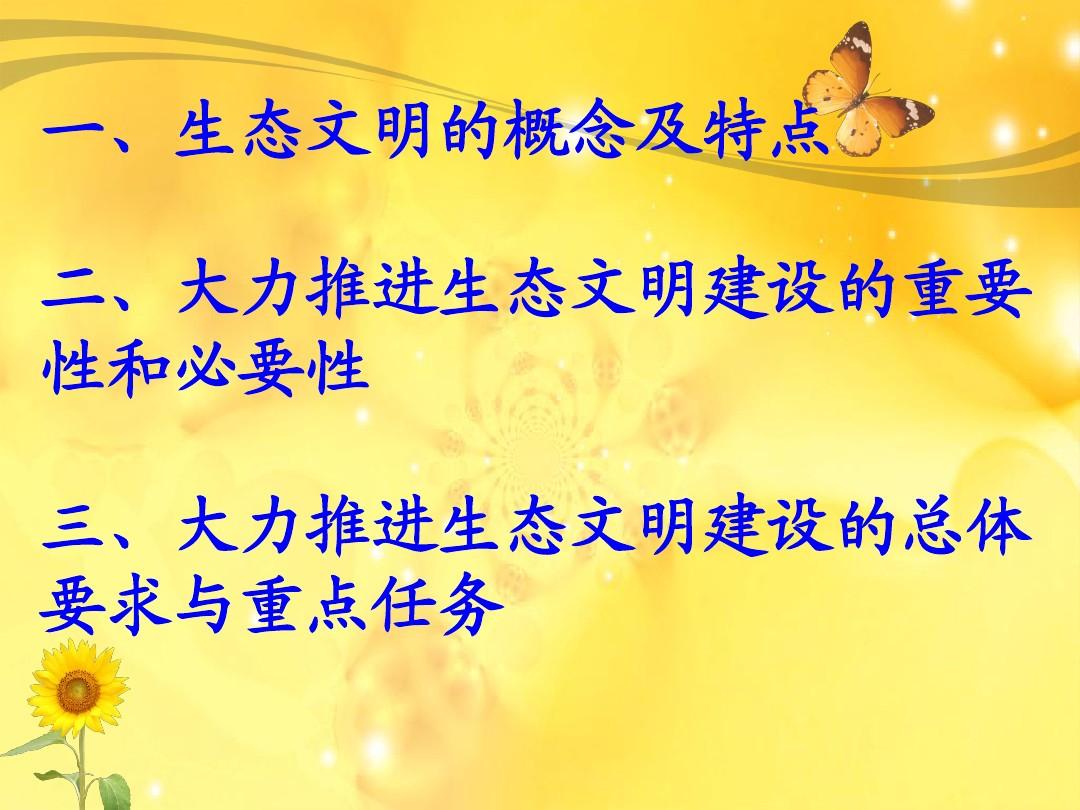 人教版初中物理新課程標準