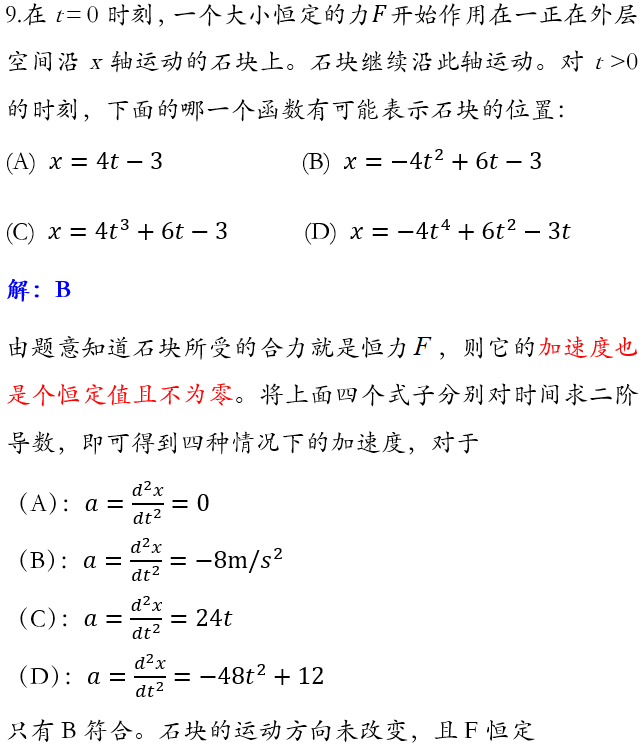 動量守恒條件
