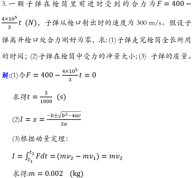 動量守恒條件