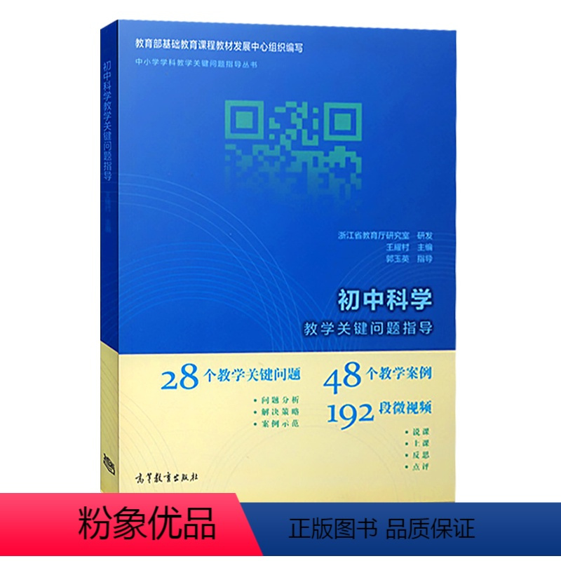 初中物理教育論文