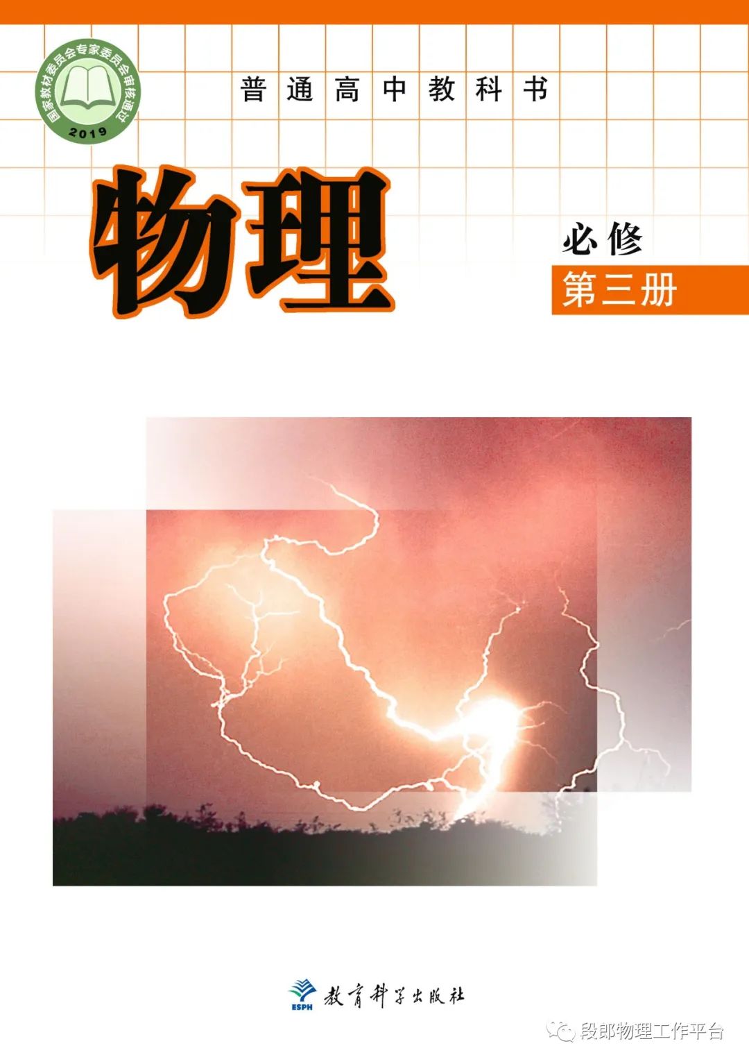 怎樣快速學好高中物理