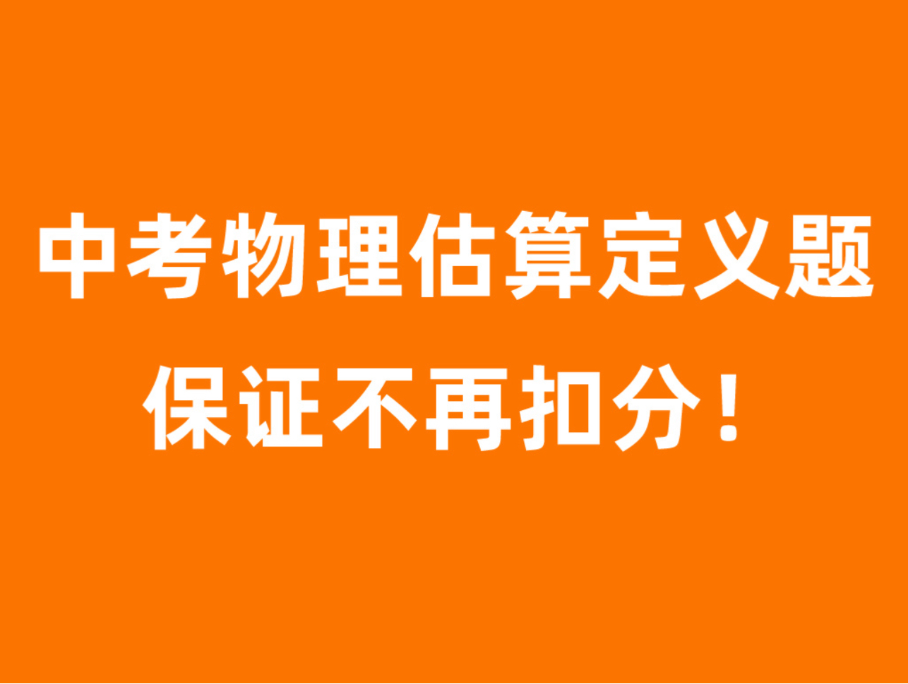 效率公式初中物理
