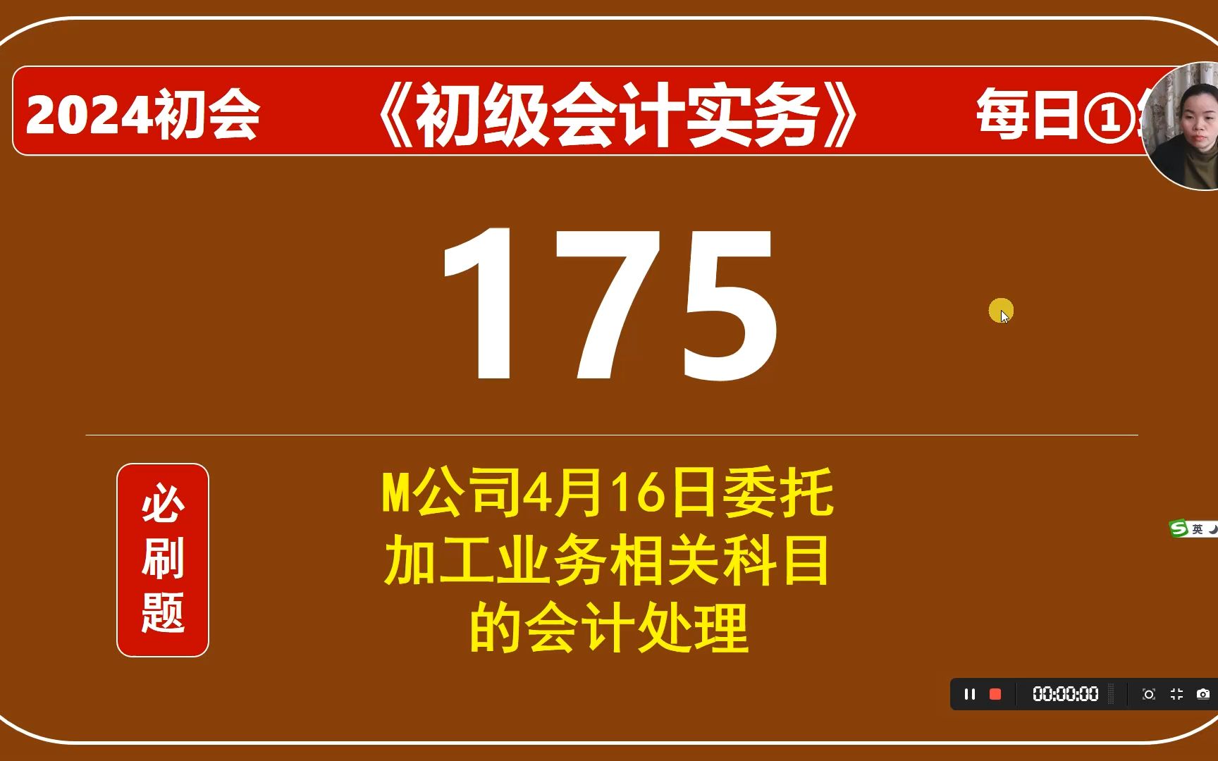 2024年北京會計從業資格考試報名時間