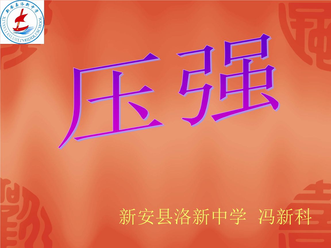 壓力公式pa