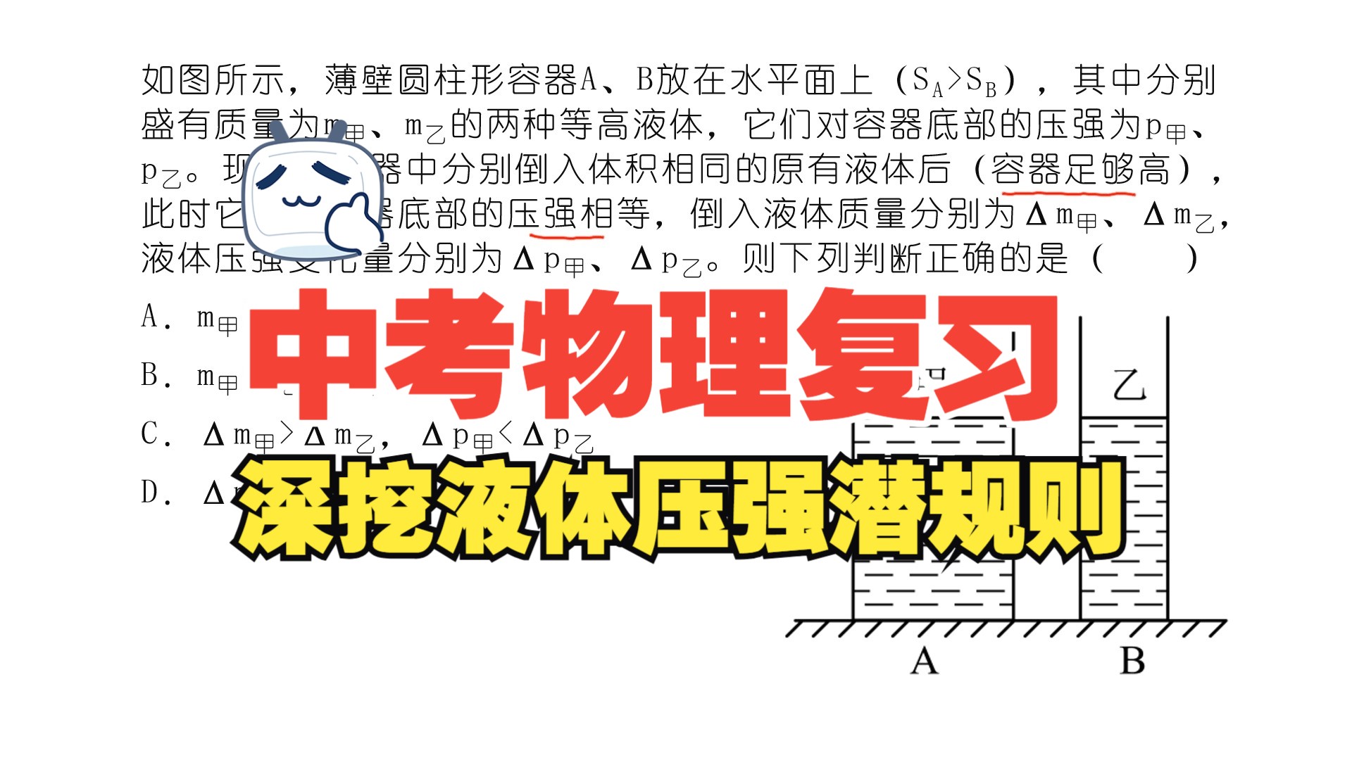 壓力公式pa