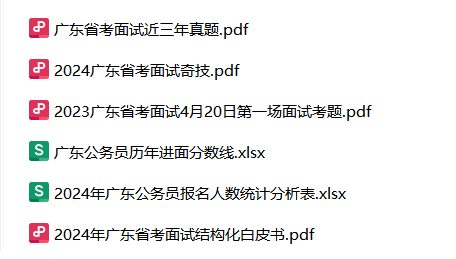 2024年廣東公務員廣州市南沙區(qū)人力資源和社會保障局面試公告：廣東省考廣州考區(qū)面試時間、地點、注意事項