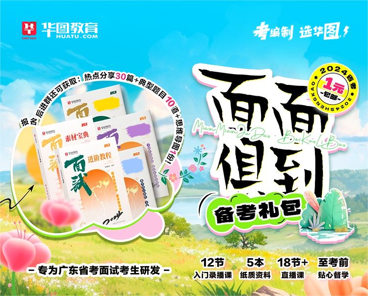 2024年廣東公務員廣州市南沙區(qū)人力資源和社會保障局面試公告：廣東省考廣州考區(qū)面試時間、地點、注意事項