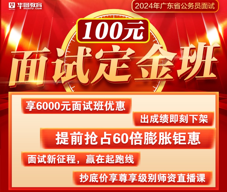2024年廣東公務員廣州市南沙區(qū)人力資源和社會保障局面試公告：廣東省考廣州考區(qū)面試時間、地點、注意事項