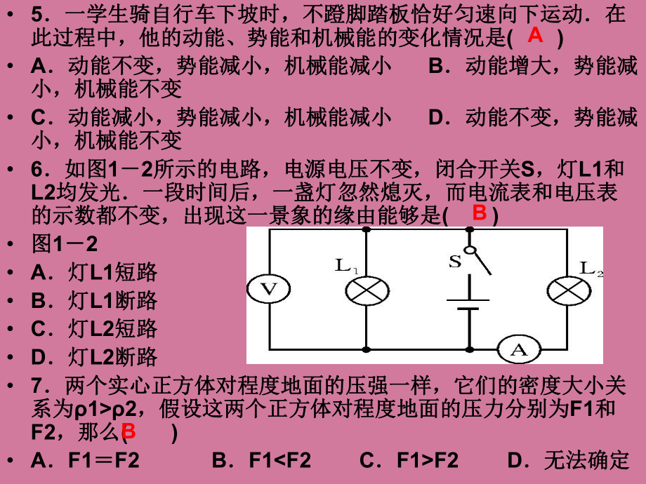 初中物理預習方法