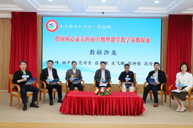初中物理教師論壇