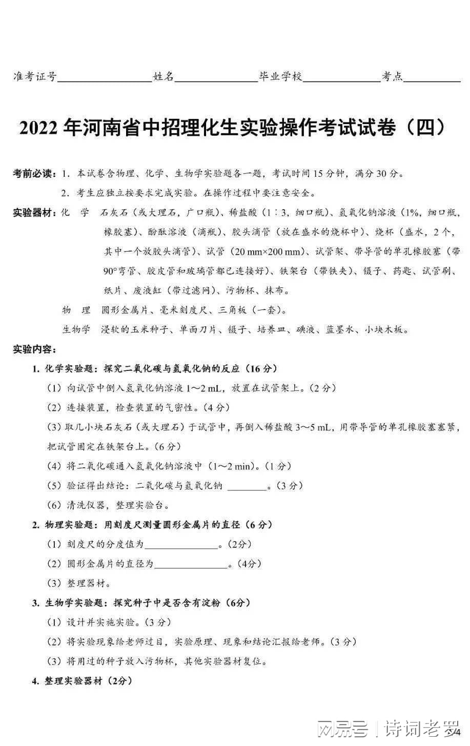 初中物理實(shí)驗(yàn)圖片
