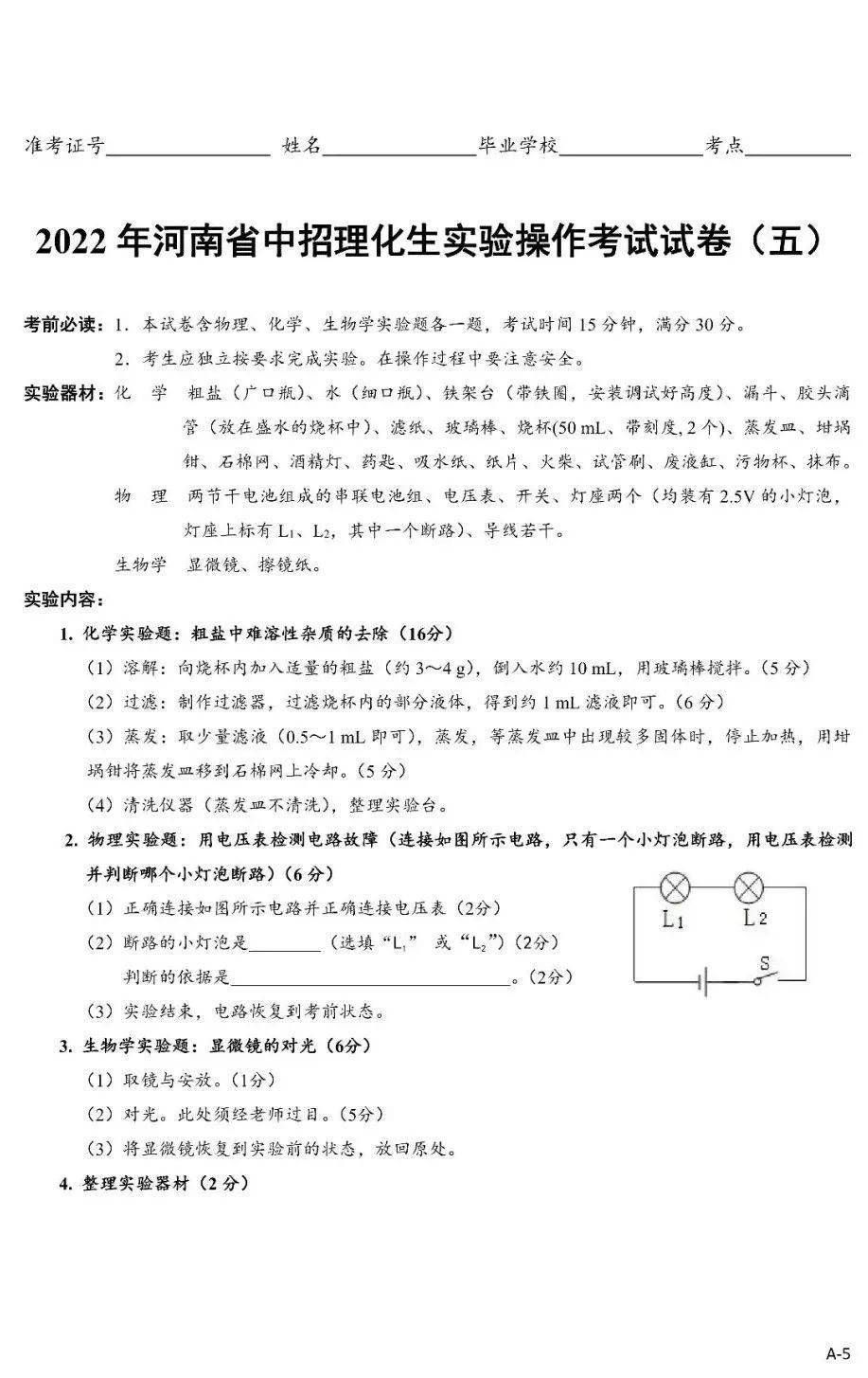 初中物理實(shí)驗(yàn)圖片