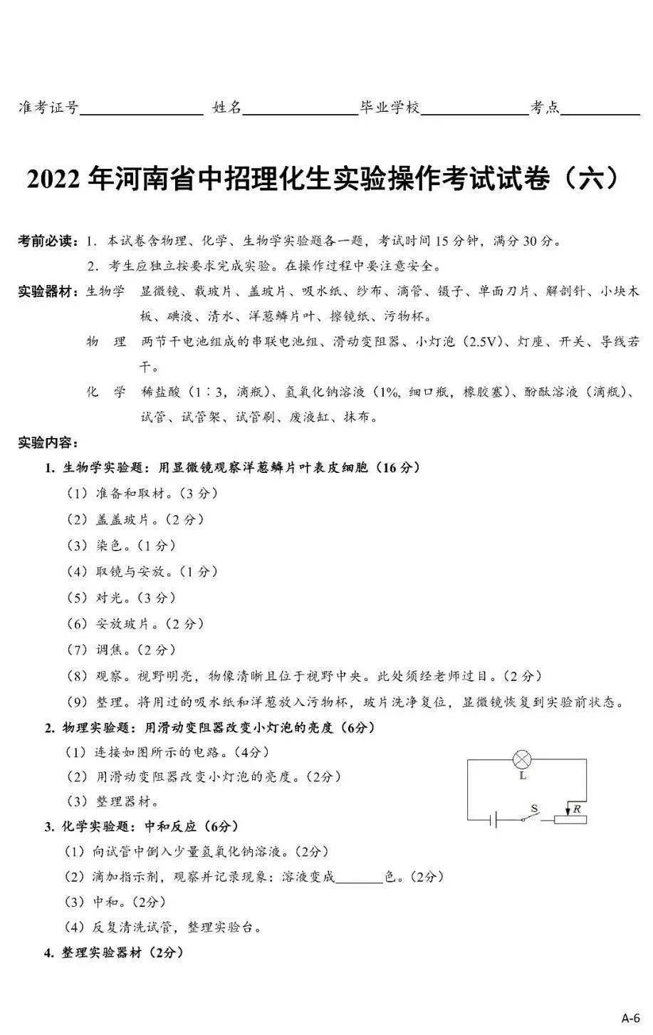 初中物理實(shí)驗(yàn)圖片