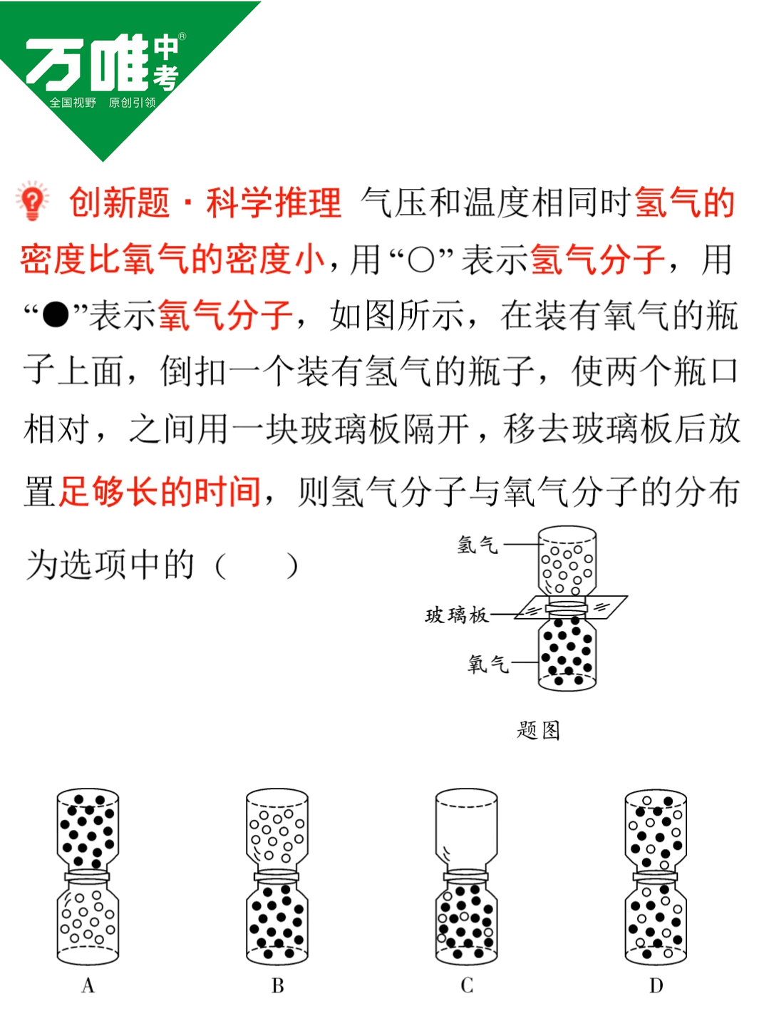 初中物理內能試題
