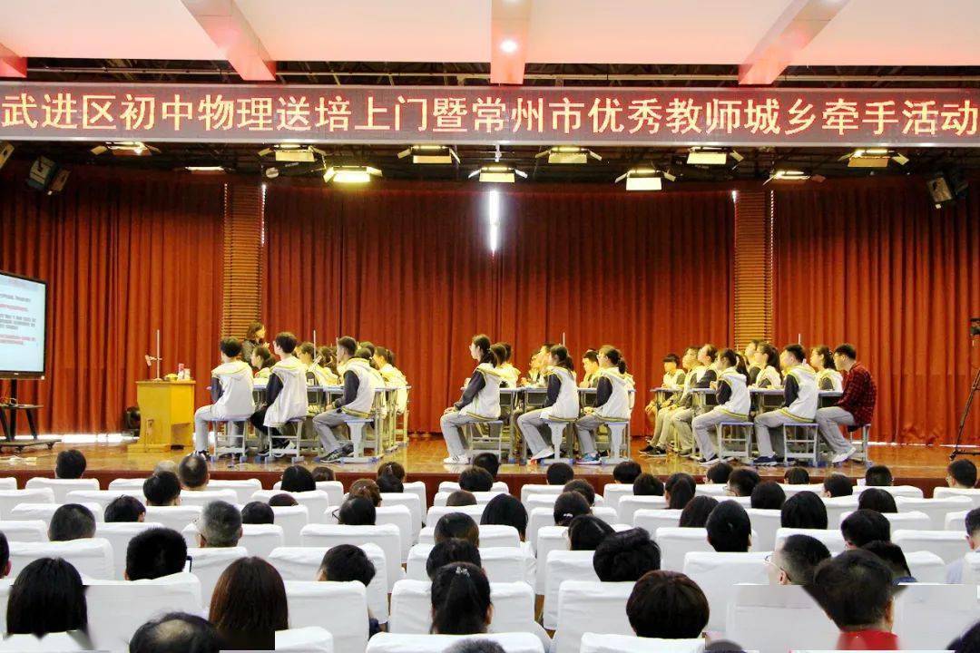初中物理教學方式