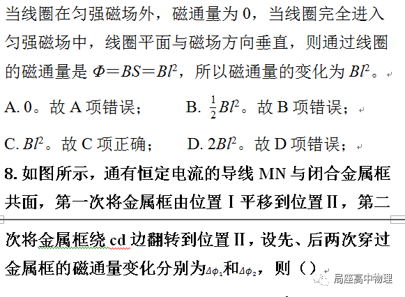 磁通量