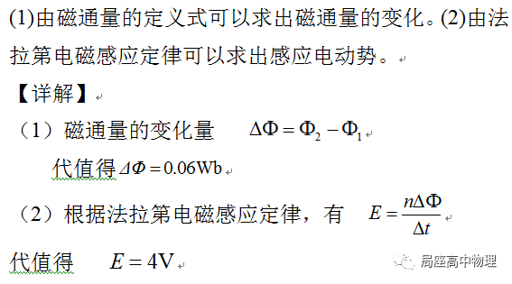 磁通量