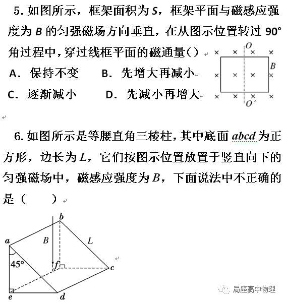 磁通量