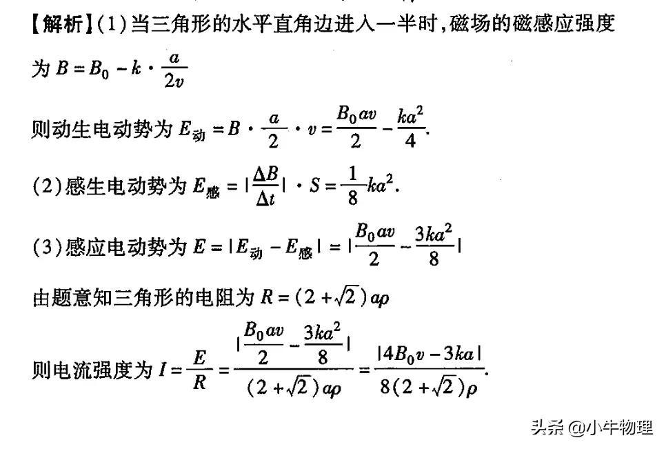 感應(yīng)電動勢公式