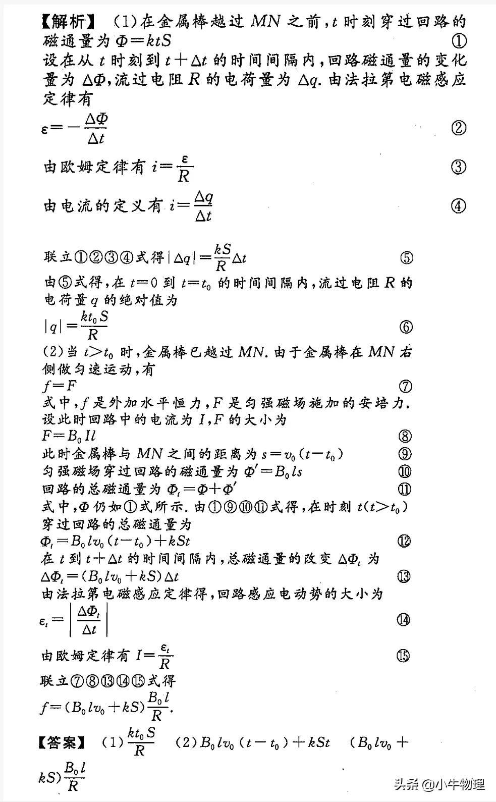 感應(yīng)電動勢公式