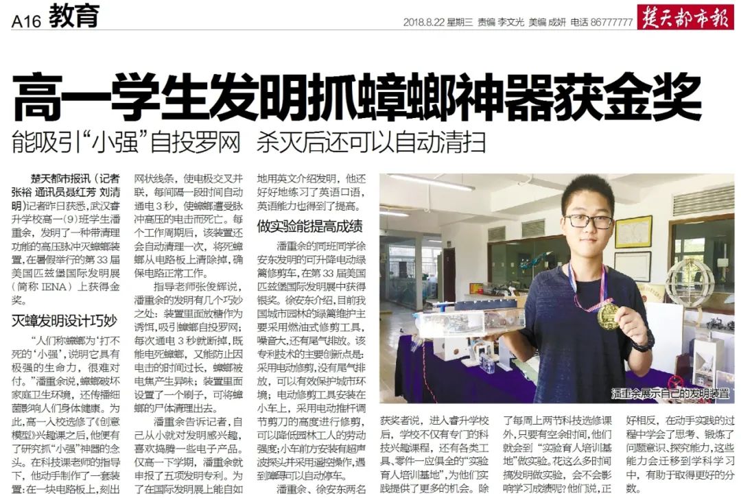高中物理的八個功能部分