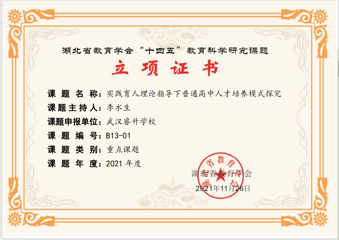 高中物理的八個功能部分