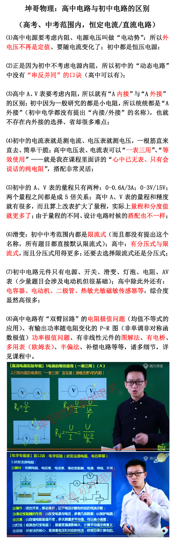高中物理靜電場知識