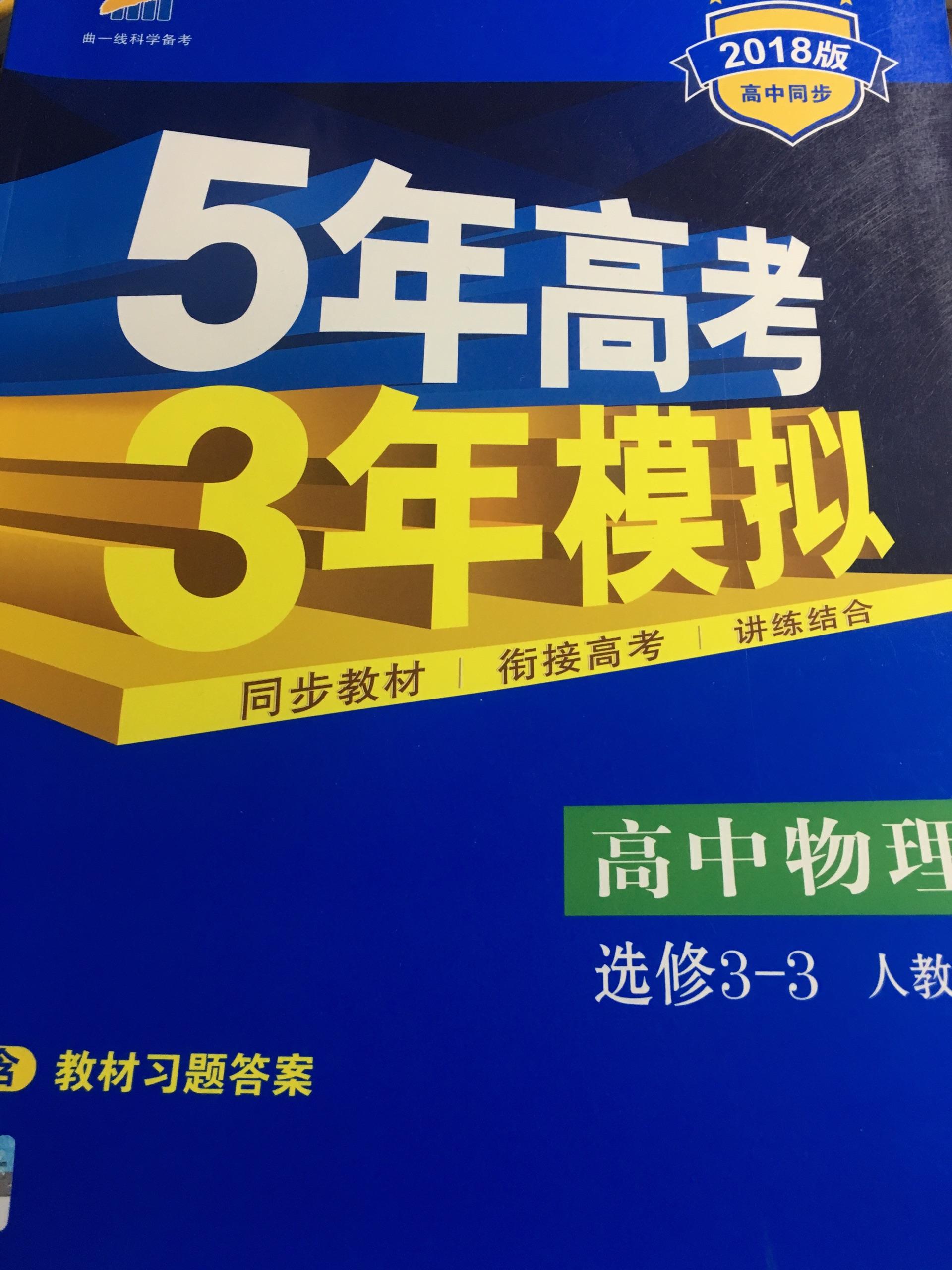 初中物理書籍