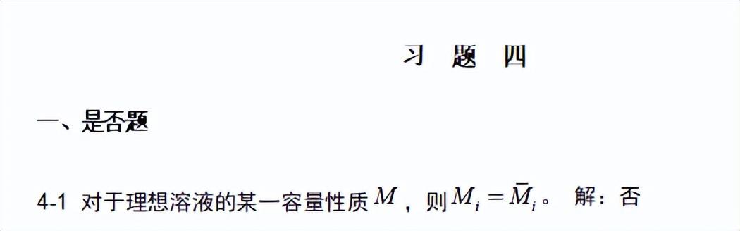 壓力公式液體單位