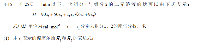 壓力公式液體單位