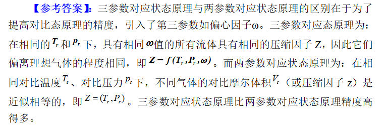 壓力公式液體單位