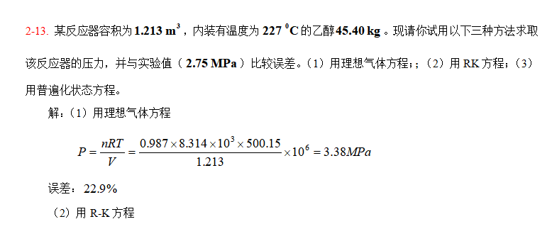 壓力公式液體單位