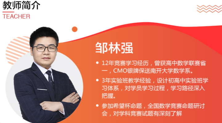 學而思 高中物理老師