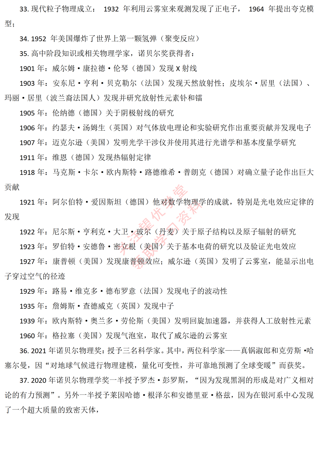 高中物理的版本