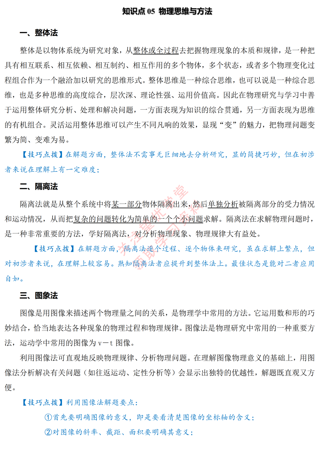 高中物理的版本