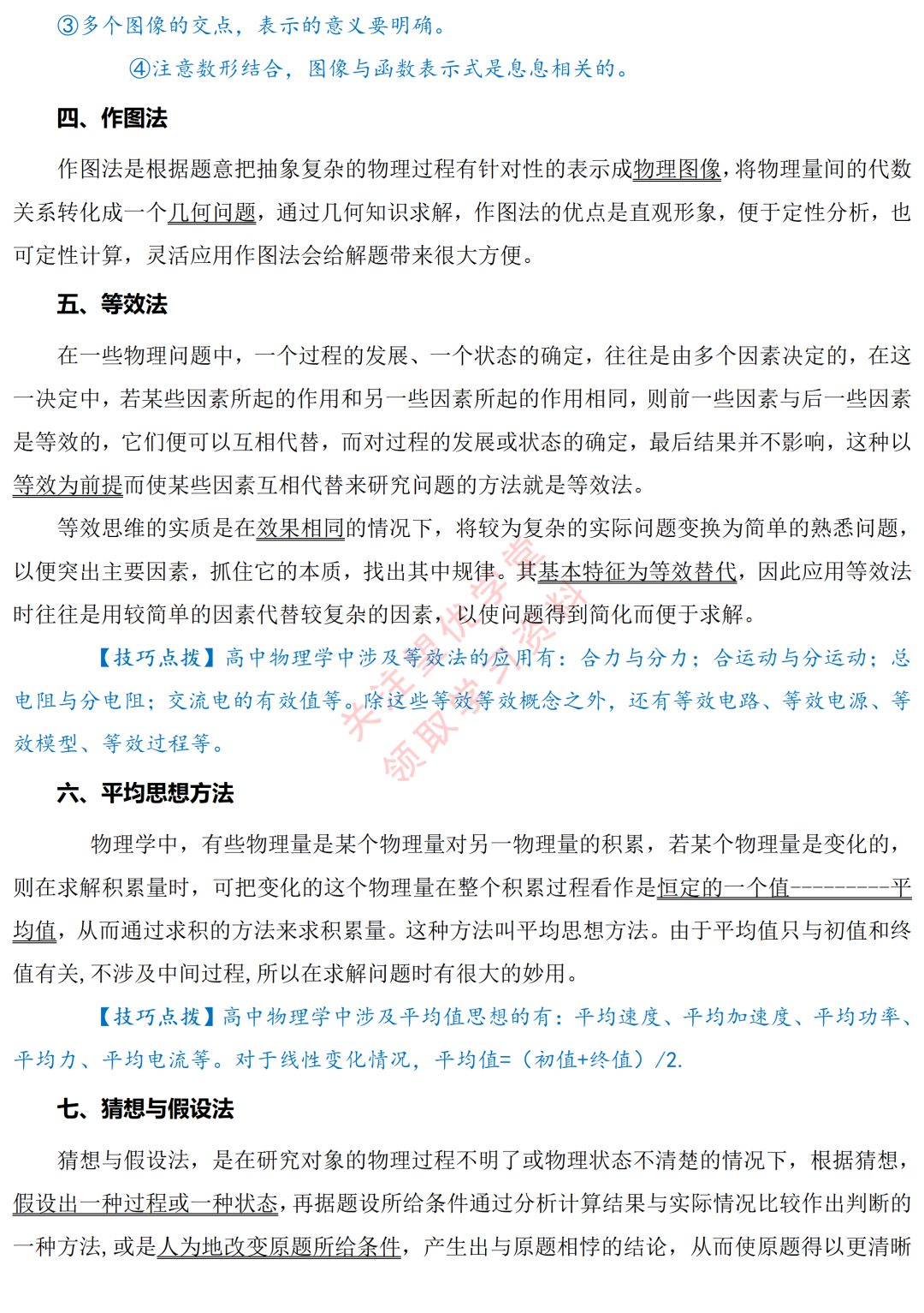 高中物理的版本
