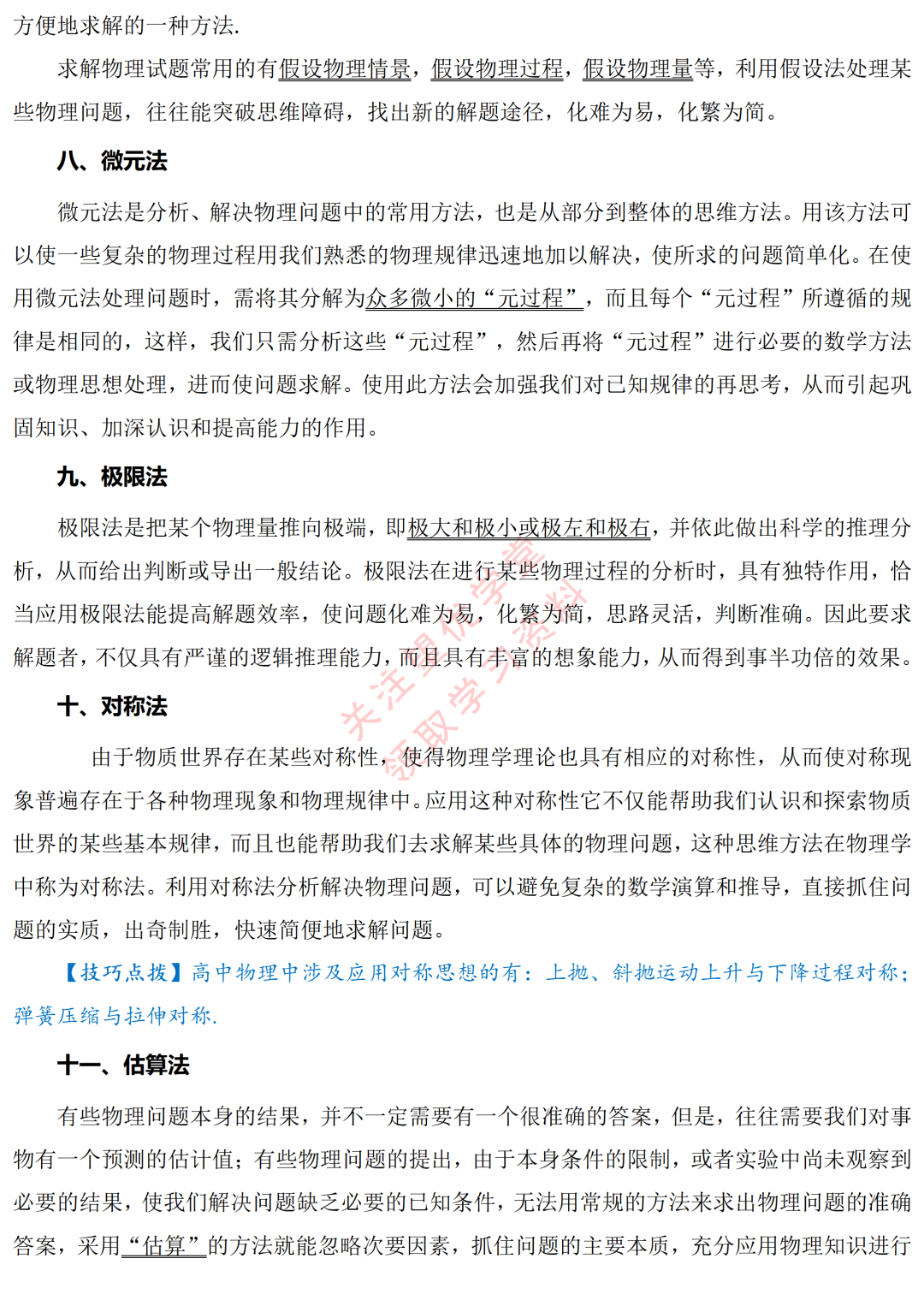 高中物理的版本