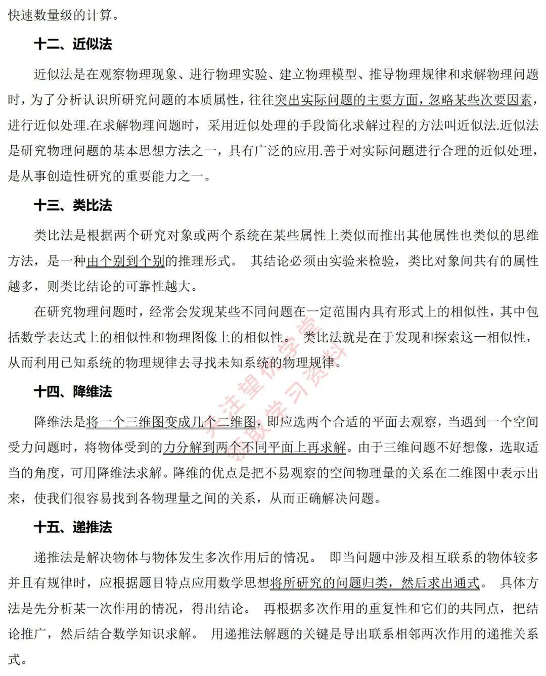 高中物理的版本