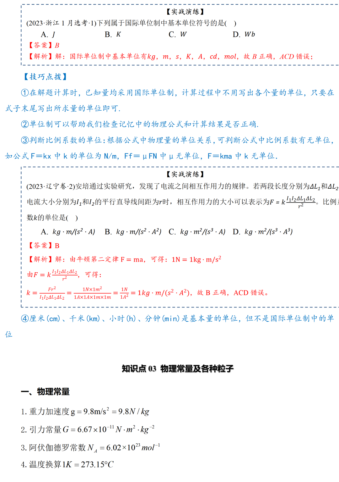 高中物理的版本