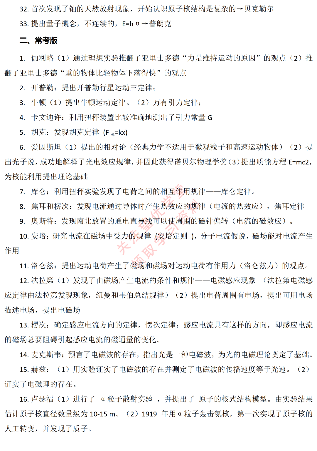 高中物理的版本