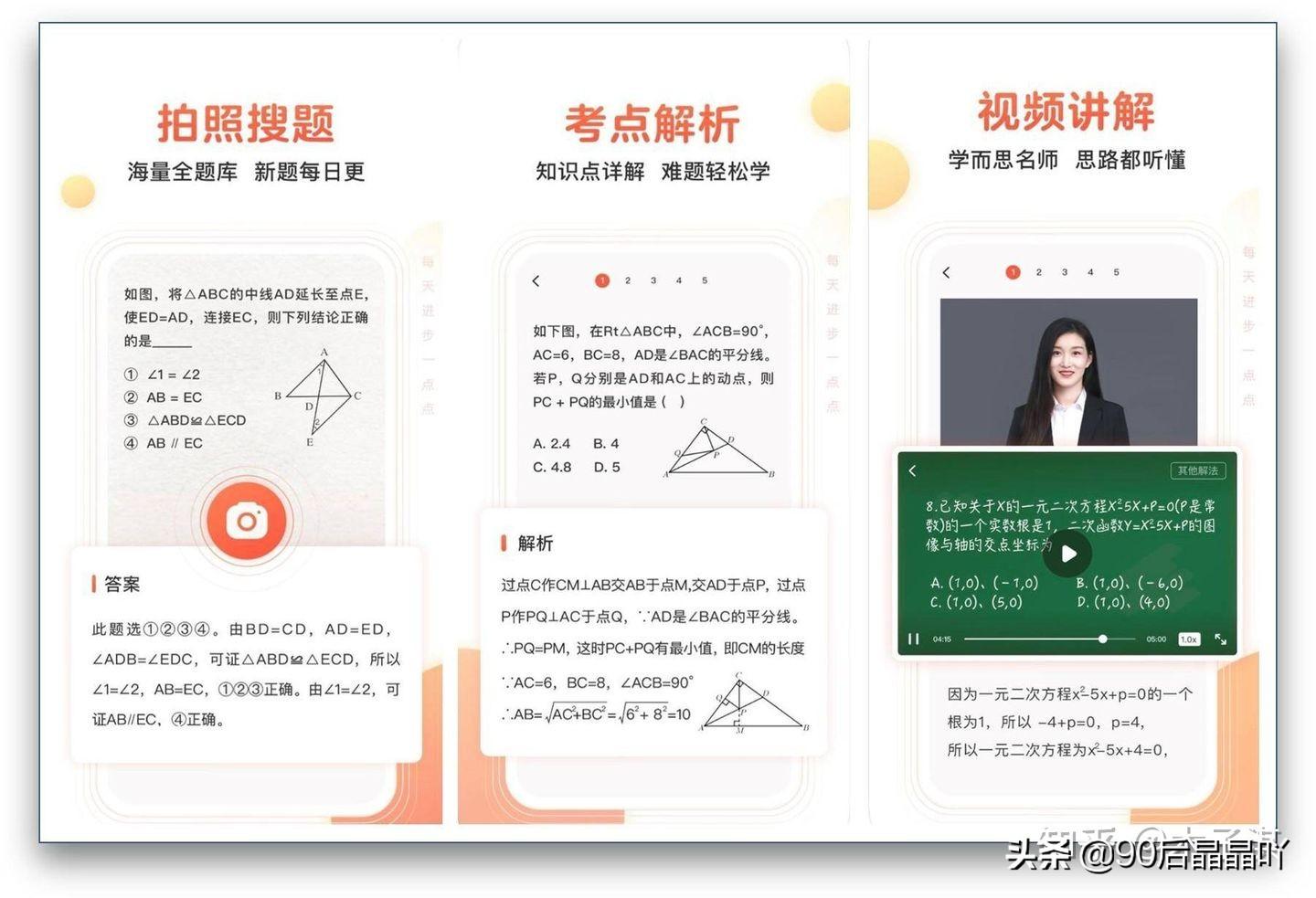 高中物理的版本