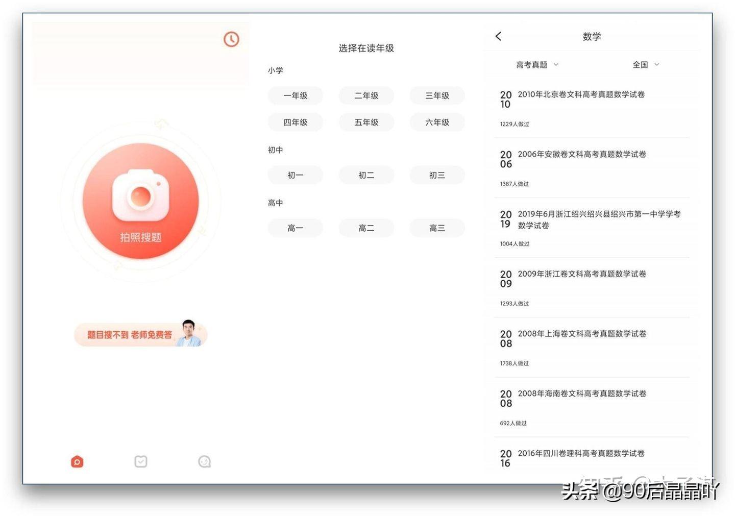 高中物理的版本