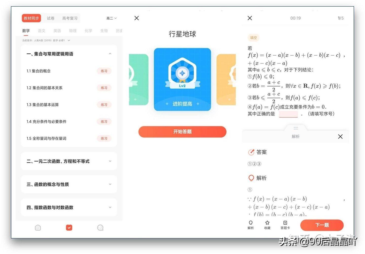 高中物理的版本