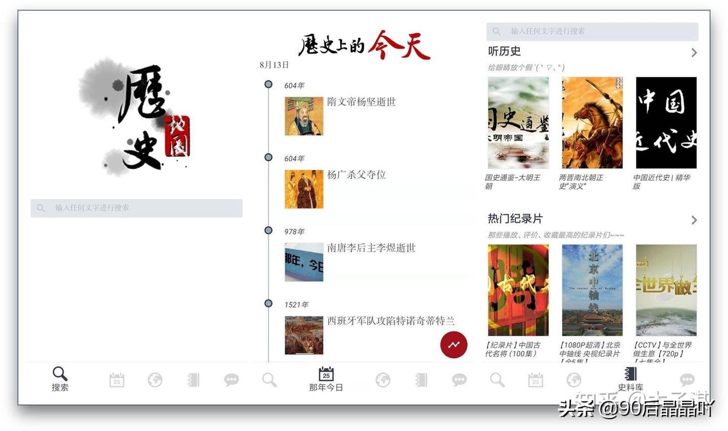 高中物理的版本
